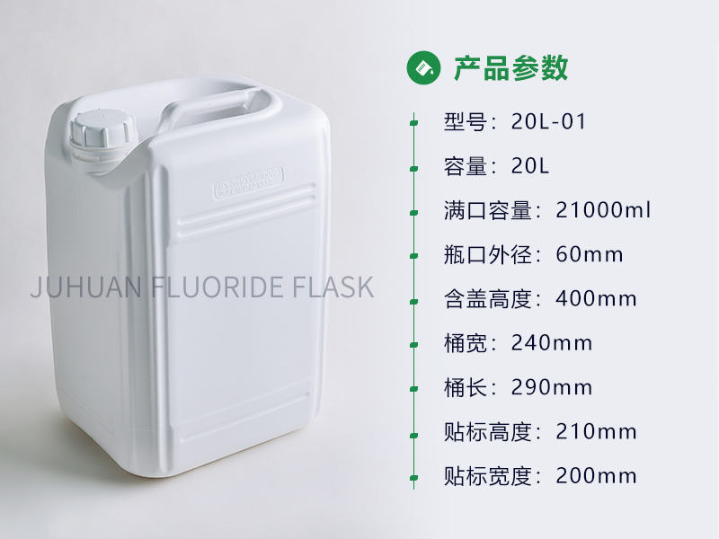 什么是氟化瓶？
